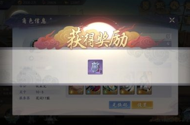 武林闲侠2月15日兑换码分享