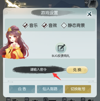 无极仙途2月15日元宵节礼包码大全