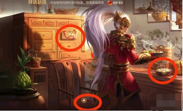 英雄联盟手游拜访赵信线索怎么完成