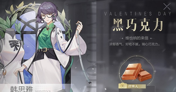 绝对演绎情人节活动玩法与解析