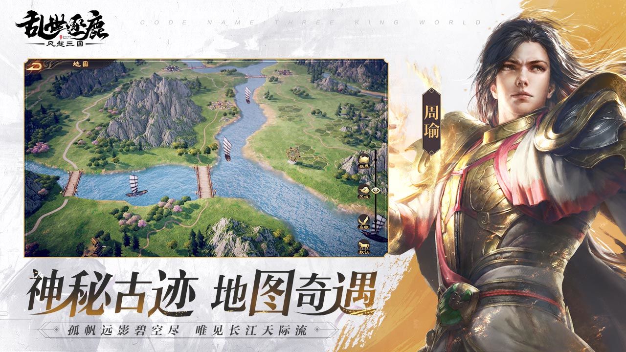 乱世逐鹿风起三国怎么在电脑上玩