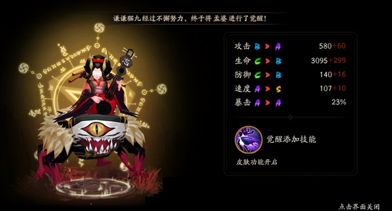阴阳师孟婆哪里多