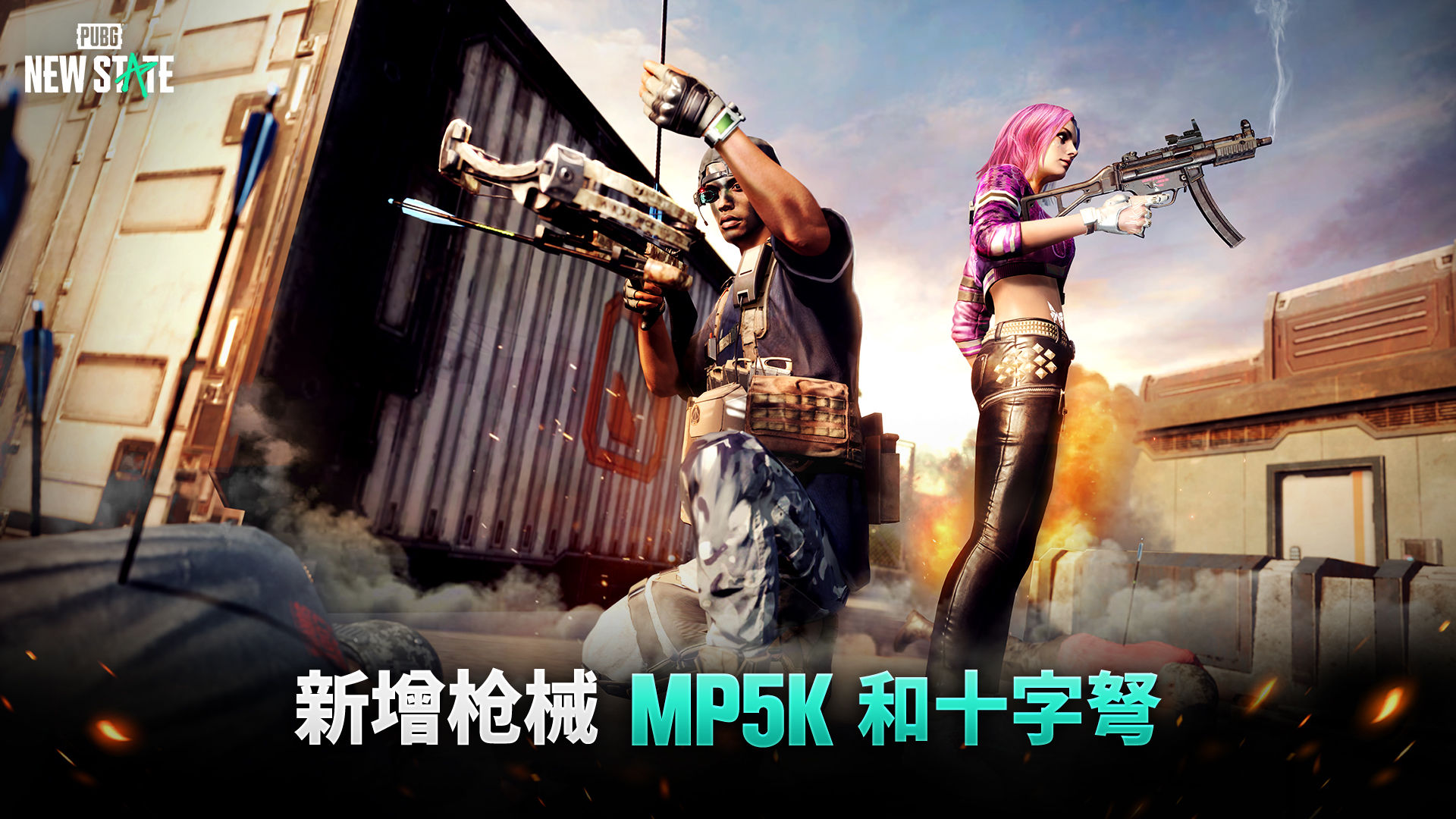 PUBG国际版模拟器用哪个可以玩