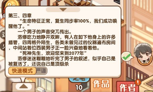 小说家模拟2电脑版怎么玩