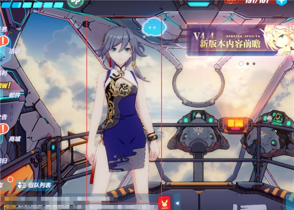 崩坏3怎么更换界面
