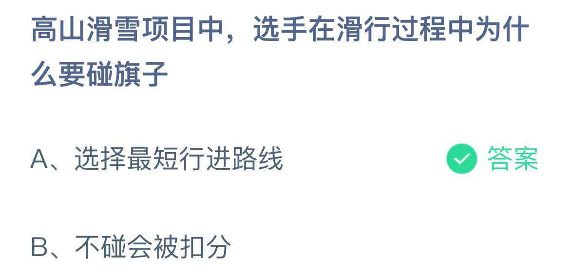 蚂蚁庄园2月17日每日答案汇总