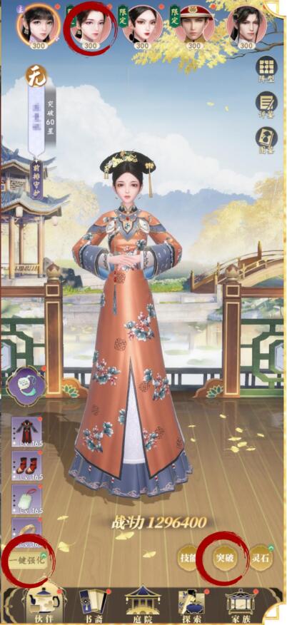 延禧攻略之凤凰于飞战力怎么提升
