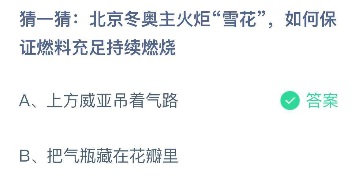 蚂蚁庄园2月17日每日答案汇总