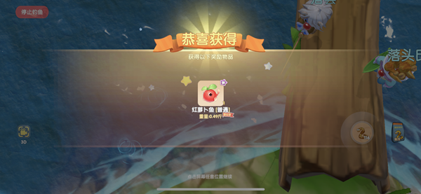 红萝卜鱼在哪钓摩尔庄园