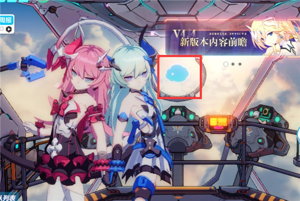 崩坏3怎么更换界面