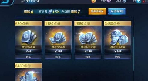 王者荣耀退钱之后账号会怎么样 未成年退款之后QQ微信还有吗