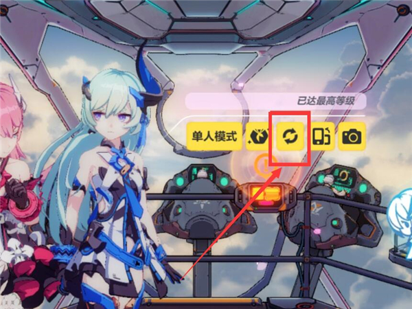 崩坏3怎么更换界面