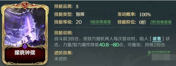 文明与征服武则天技能怎么搭配