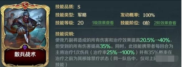 文明与征服武则天技能怎么搭配