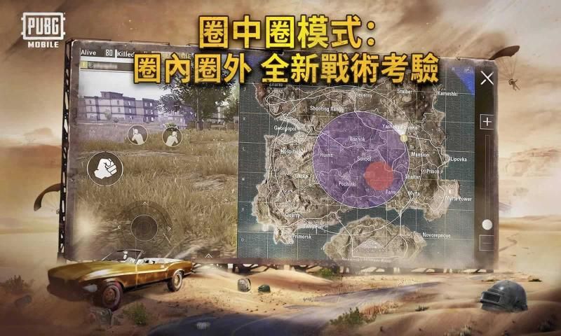PUBG NEW STATE电脑版