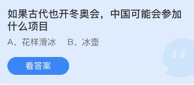 蚂蚁庄园2022年2月18日答案汇总