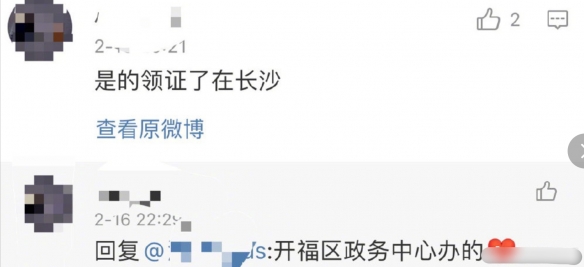 沈梦辰和杜海涛领证了吗