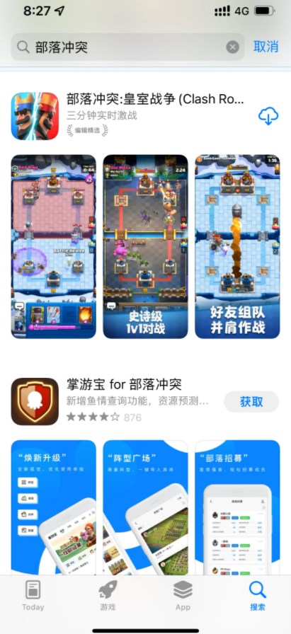 部落冲突下架了怎么办 ios怎么没有下载了