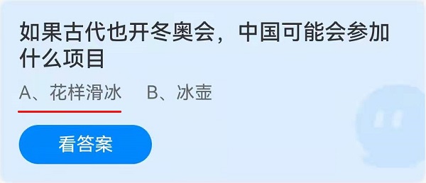 如果古代也开冬奥会,中国可能会参加什么项目?