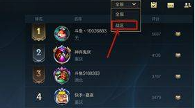 英雄联盟手游怎么定位战区