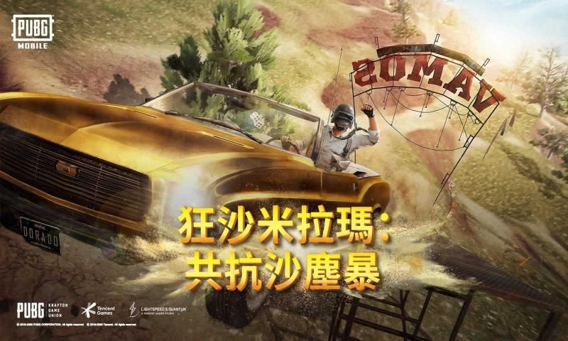 PUBG NEW STATE电脑版