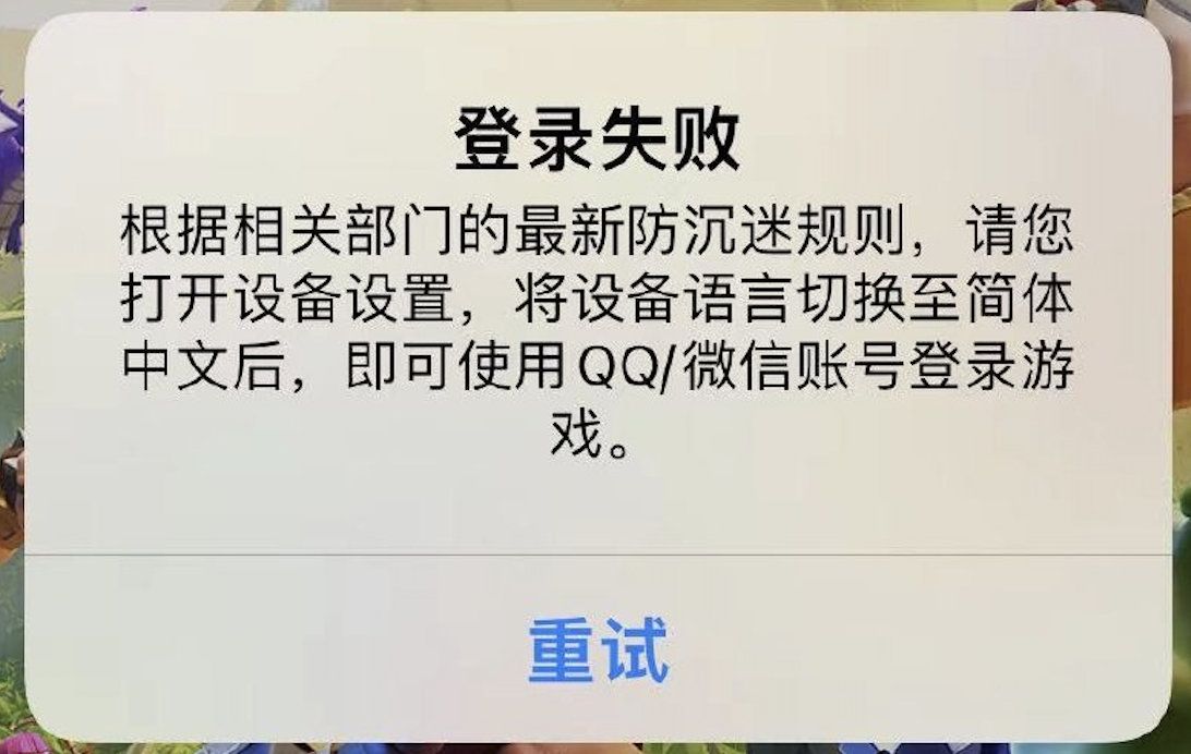 部落冲突锁区是不是真的 分服锁区无法登录问题介绍