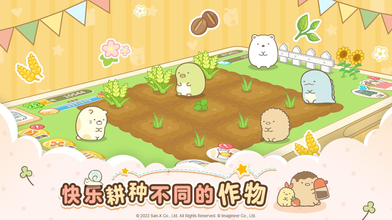 角落小伙伴的农场生活能在电脑上玩吗