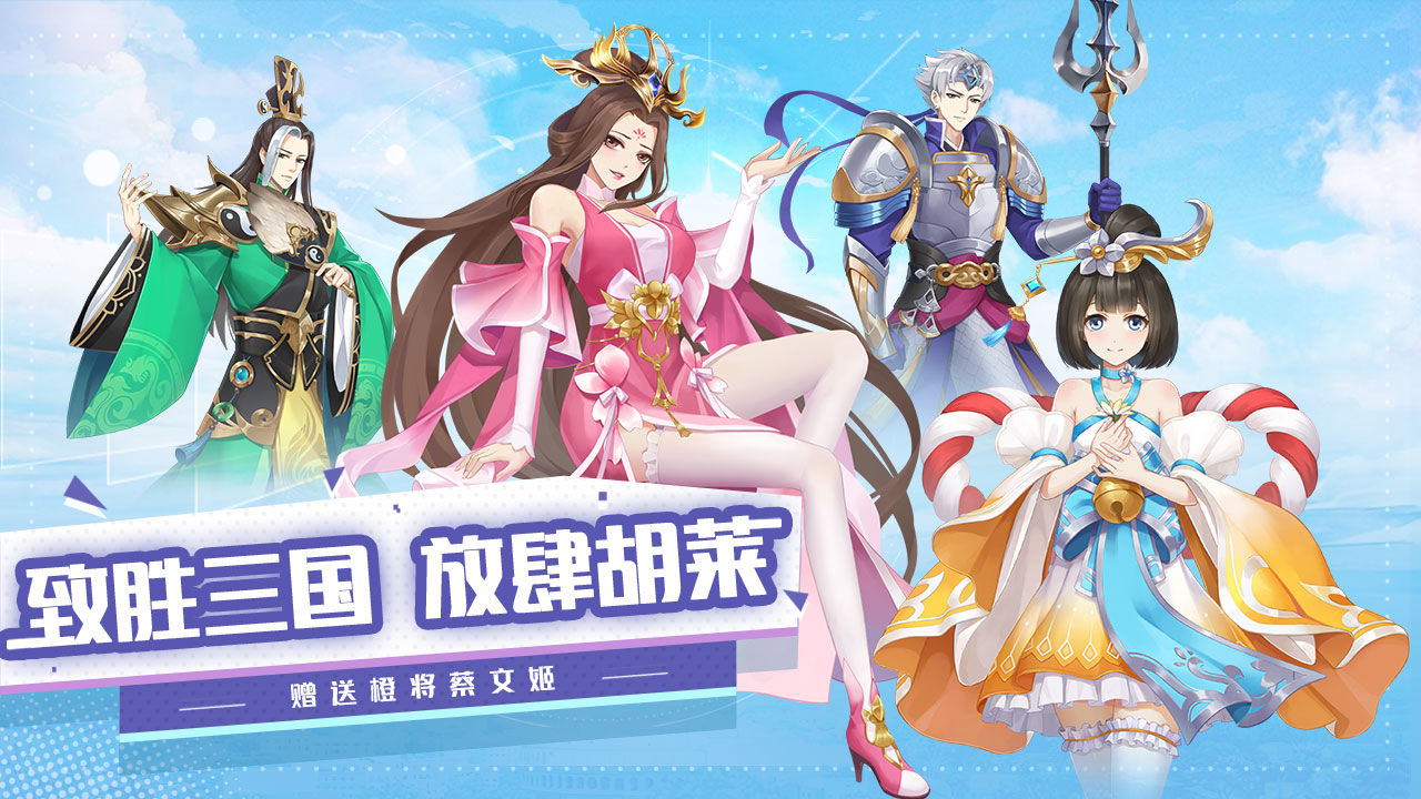 胡莱三国4电脑版怎么玩
