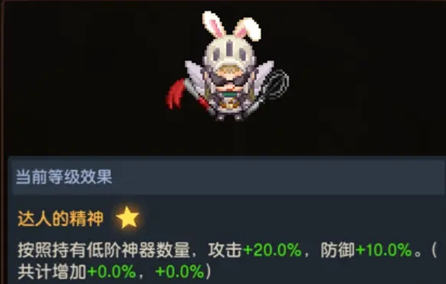 坎公骑冠剑达人的精神怎么样