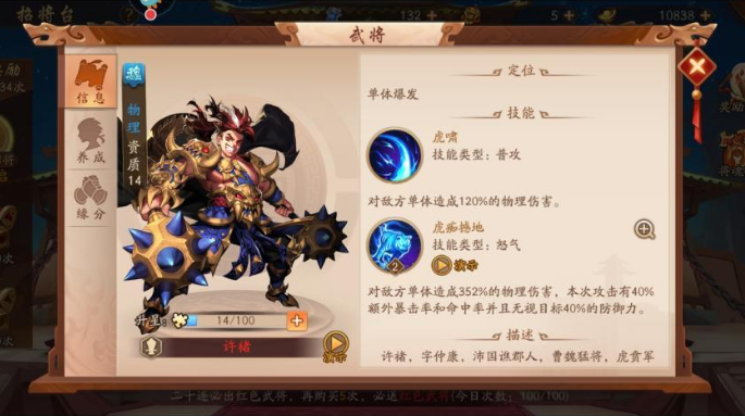 少年三国志2吴国最强阵容