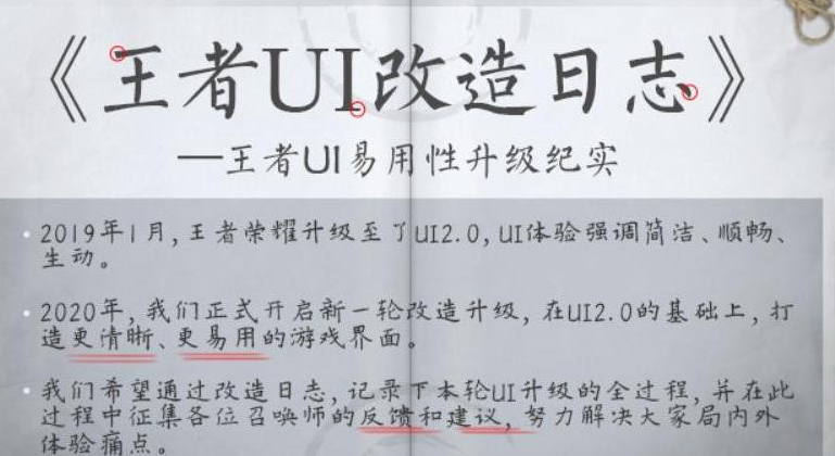 王者荣耀关系图标怎么显示