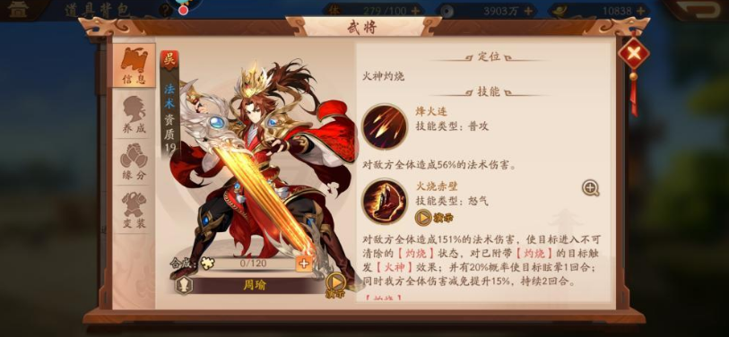 少年三国志2吴国最强阵容