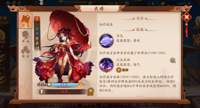 少年三国志2吴国最强阵容
