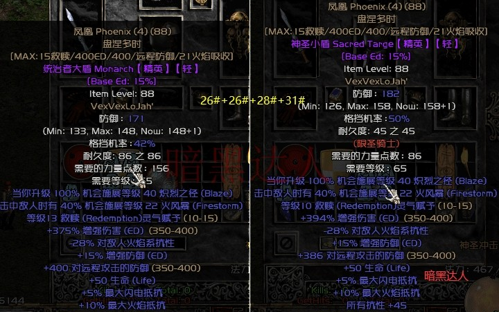 暗黑2知识符文之语顺序