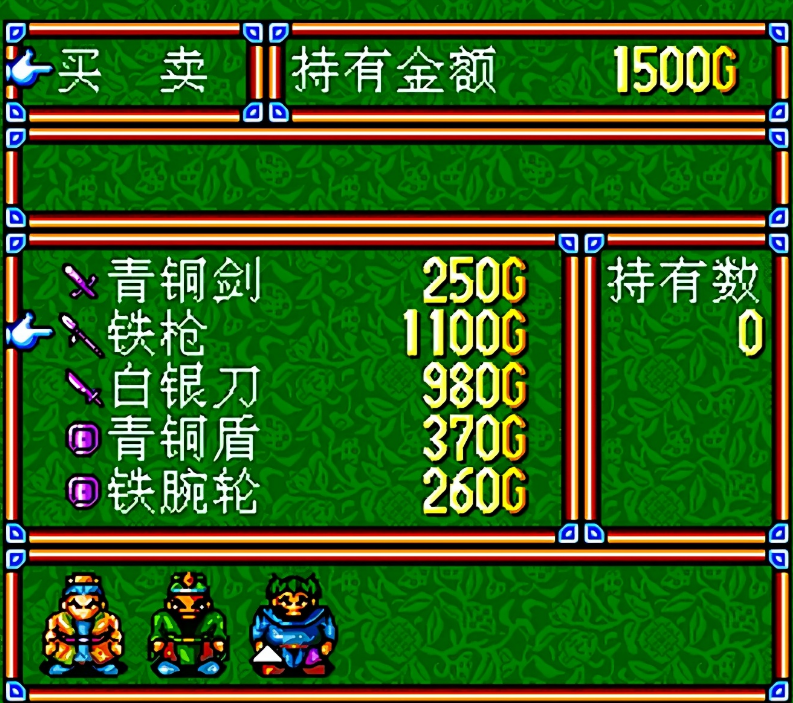 吞食天地3攻略秘籍