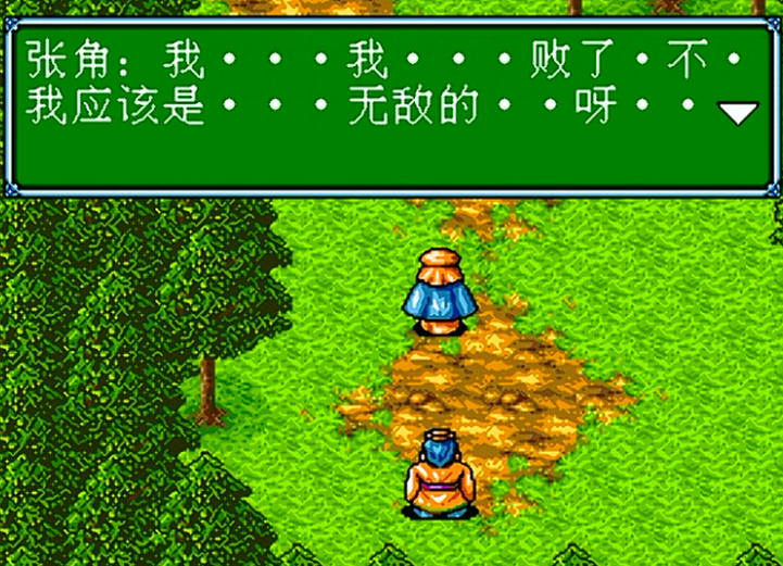 吞食天地3攻略秘籍