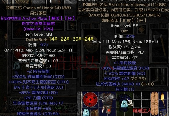 暗黑2知识符文之语顺序