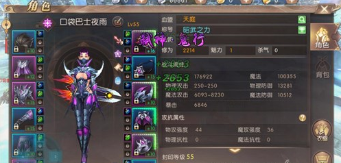 轩辕传奇药师攻略