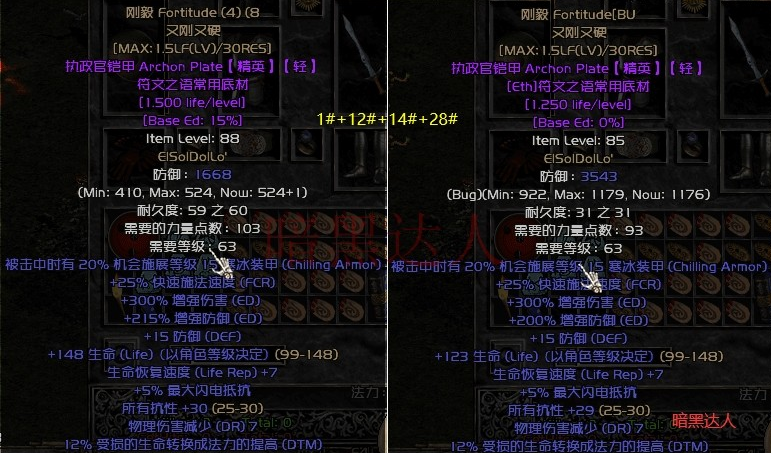 暗黑2知识符文之语顺序