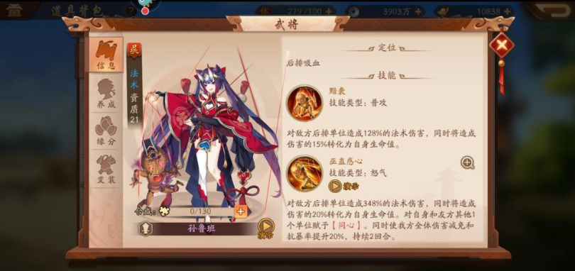 少年三国志2吴国最强阵容