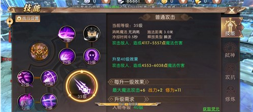 轩辕传奇药师攻略