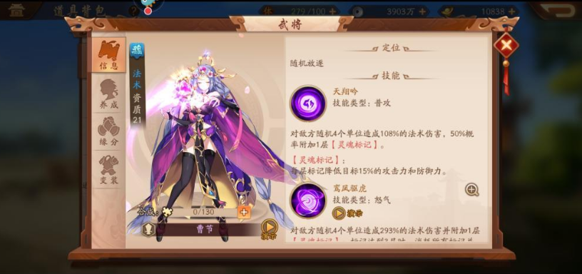 少年三国志2吴国最强阵容
