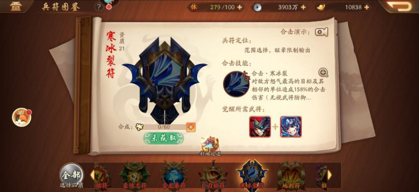 少年三国志2吴国最强阵容