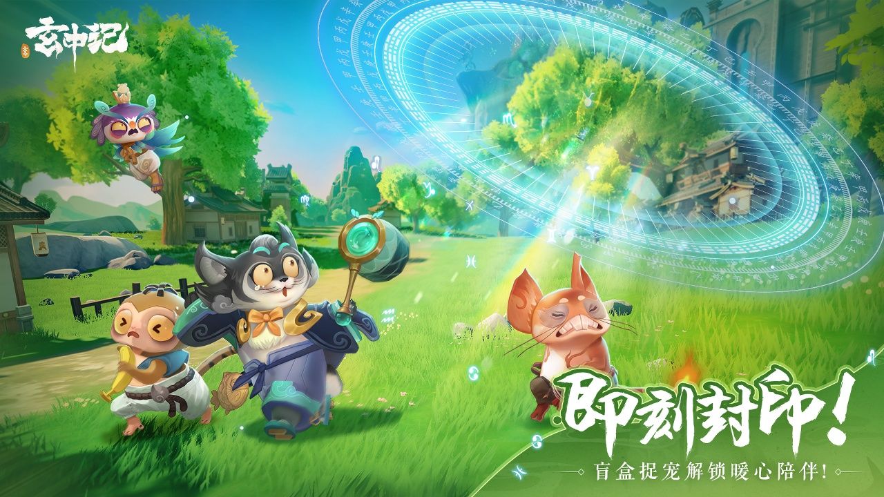 玄中记ios怎么用电脑玩