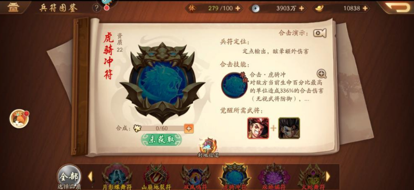 少年三国志2吴国最强阵容