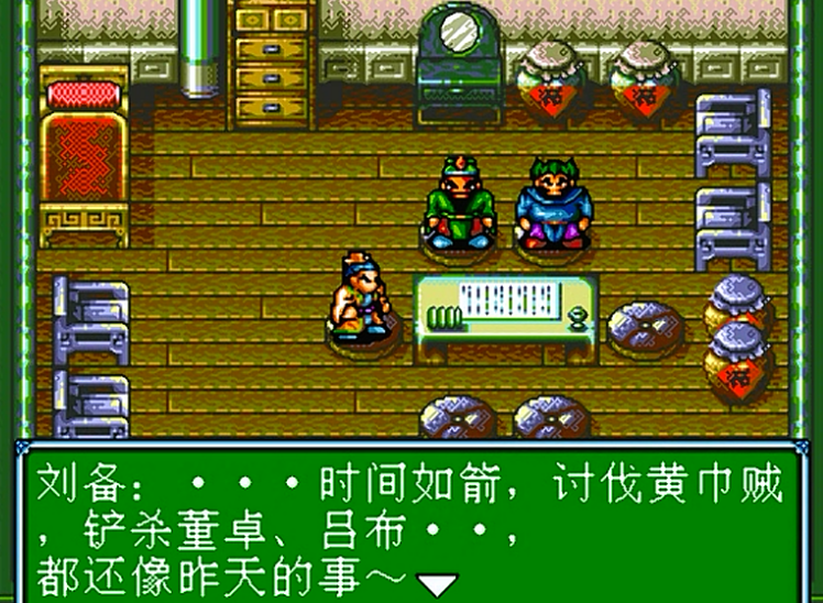 吞食天地3攻略秘籍