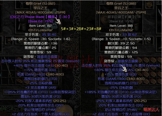暗黑2知识符文之语顺序