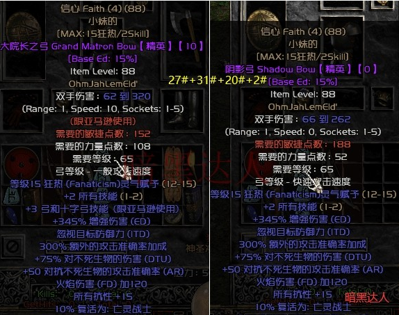 暗黑2知识符文之语顺序