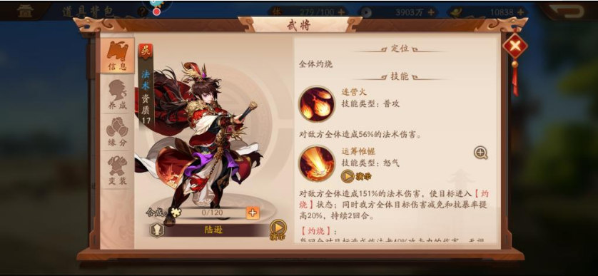 少年三国志2吴国最强阵容