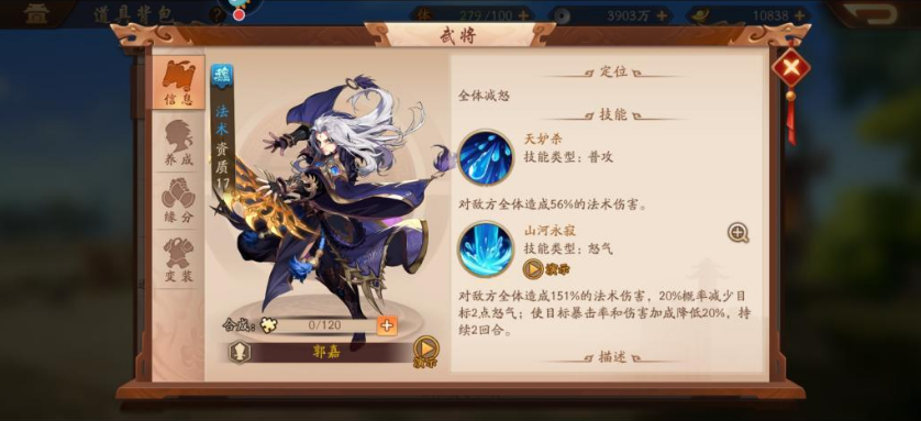 少年三国志2吴国最强阵容